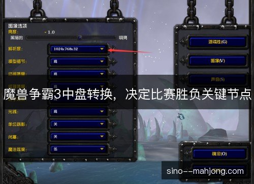 魔兽争霸3中盘转换,决定比赛胜负关键节点 魔兽争霸3中盘转换,决定比赛胜负关键节点